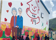 치매보듬마을,  함께 살아가는 돌봄의 미래