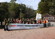 한전-국립공원공단, 가을철 산불 예방 '맞손'