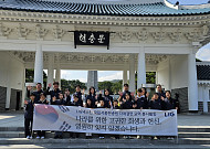 LIG넥스원 임직원, 가족과 현충원 봉사활동