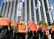 감평협, KB국민은행 불법 감정평가 3차 규탄대회