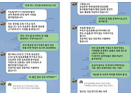 [시니어 투자사기 주의보①]  인스타로 시작된 호감, 전 재산 잃었다…돼지도살 스캠