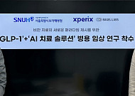 베이글랩스, AI로 GLP-1 한계 극복…근손실 없는 체중 감량 임상 착수