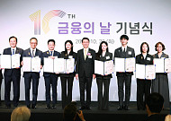 정태영 현대카드 부회장, 장나라·김태연·정해인 '금융의 날' 정부 표창