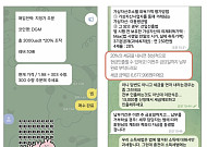 [시니어 투자사기 주의보②] “몇 번의 수익에 속아…끝내 원금까지 날렸다”