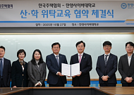 한국주택협회-한양사이버대, 회원사 인재육성 위해 '맞손'