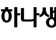 하나생명, 1분기 순이익 64억원⋯전년比 48.8%↓
