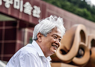 설악산의 은둔자, 예술을 묻다