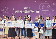 ‘스스로교육철학’ 꽃피운 재능동화구연대회, 성황리에 마무리