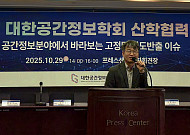 “구글 지도 반출 허용 시 승자독식 우려… 공간정보산업 ‘공유지의 비극’ 될 수도”