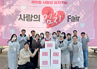 출범 2년 차 맞은 우리투자증권 ‘사랑의 김치 페어’ 두 번째 참여...이웃나눔 실천