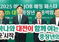 하나금융, 대전시와 중장년 채용 박람회 공동 개최