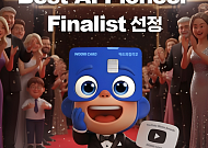 우리카드, ‘유튜브 웍스 어워즈 2025’ 파이널리스트 선정