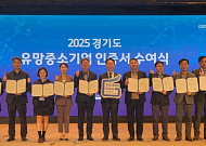 라온메디 ‘2025년 경기도 유망중소기업’ 선정