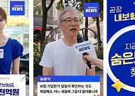 생명보험협회 '숨은보험금 찾아주기' 대국민 캠페인 실시