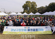 강남탄천파크골프장에서 열린 제5회 강남구청장배 파크골프대회 [포토]