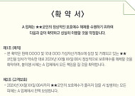 [시니어 투자사기 주의보④] 유명 코인 ‘사칭’ 가짜 확약서로 꾀어내