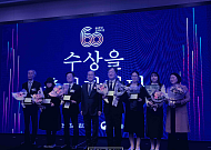 시니어 전문 미디어 ‘브라보 마이 라이프’, ‘제60회 잡지의 날’ 기자상 수상