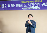 “AI로 바꾸는 의정활동”…용인시의회 도시건설위, 실무중심 연수 진행