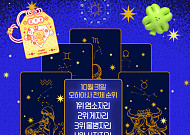 "오늘 운세 1등은"⋯오하아사, 왜 보냐면요 [솔드아웃]