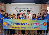 청주자생한방병원, ‘사랑의 빵 만들기’ 행사 진행