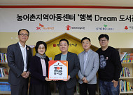 SK이노베이션, 농어촌 아동도서관 10곳 열어