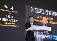 에코프로, 국제 배터리 엑스포 2025 참가…이동채 “포항과 지역상생 실현”
