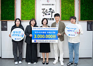 전북은행노조, 전주시니어클럽에 후원금 300만 원 전달