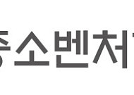 ‘2025 中企 융합대전’ 개최…“협업 생태계가 새로운 경쟁력”