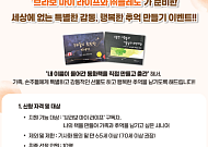 브라보 × 플레도 ‘시니어 AI동화책 만들기’ 체험 이벤트