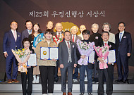 코오롱 오운문화재단, 제25회 우정선행상 시상식 "따뜻한 선순환"