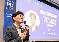 PB SHOW, 김대수 WM 추진부 팀장 '대한민국 부자들은 어떻게 은퇴자산을 투자할까?' [포토]