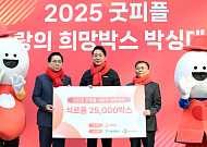 오세훈 "약자‧동행 서울 실현 위해 시민사회 협력 강화"