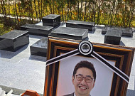 김선영 앵커, 고(故) 백성문 변호사 애도 “사랑하는 남편, 편히 쉬길”