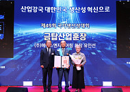 ‘금탑산업훈장’ 유인선 에이스엔지니어링 회장, 특수 컨테이너 국산화 공로 [국가생산성대회]