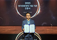 코오롱바이오텍, ‘2025 여가친화경영 기업 인증’ 수상