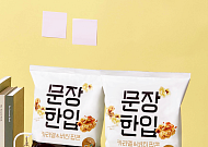교보생명, CU편의점과 이색 협업 ‘문장 한입 팝콘’ 출시