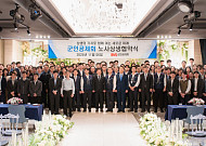 군인공제회, 창립 41년 만에 첫 노사 상생협약 체결