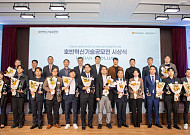 호반그룹, ‘호반혁신기술공모전 시상식-데모데이‘ 개최