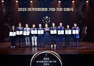 한신공영, 문화체육관광부 인증 ‘2025 여가친화기업’ 선정