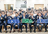 김동연 “반도체산업 핵심은 생태계 조성”…경기도 팹리스 아카데미 개소