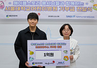 넥슨 PC방 ‘메이플 아지트’ 오픈 수익금 1억 이용자 이름으로 기부