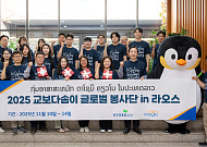 교보생명, 보호아동과 함께 라오스로... 희망의 도서관 선물한다