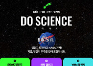 그래디언트, 과학 캠페인 ‘과학하다, SOAK x YBM 그랜드 챌린지’ 진행
