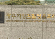 "10년간 지적장애인 노동 착취"…검찰, 신안 염전주 구속