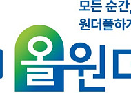 NH농협금융, 시니어 전용 브랜드 공식 출범