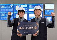 삼성전자서비스, 한국서비스품질지수 에어컨 AS 부문 원년 1위
