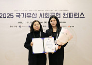 LG생활건강, 국가유산 사회공헌 우수기업 국가유산청장 표창 수상