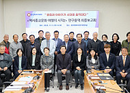 용인시의회 ‘역사종교문화 여행의 시작2’… ‘세계청년순례도시 용인’ 비전 제시