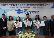 “생활비 걱정 없이 공부하세요” 키움증권, 대학생 50명에 장학금 1억 원 전달