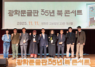 교보생명 ‘광화문글판’ 35년…30자에 담아 온 시민의 희망과 위로